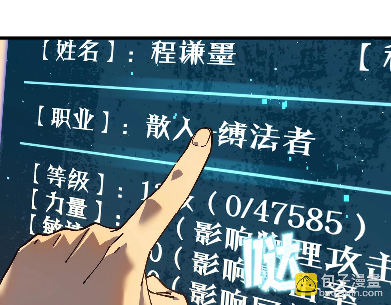 第4话 完美流程击杀BOSS！(1/5)-第4话
