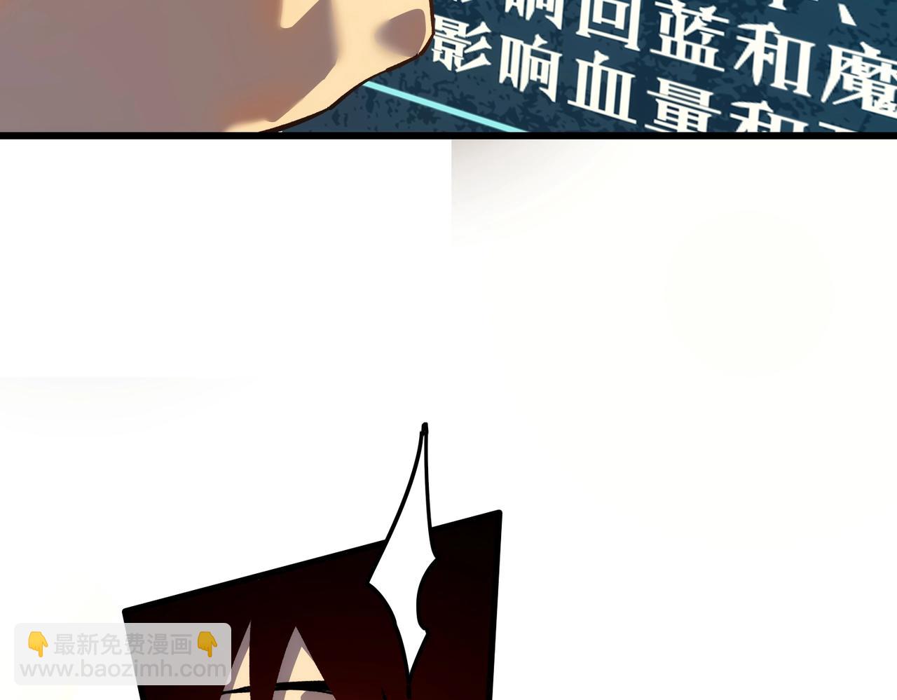 第4话 完美流程击杀BOSS！(1/5)-第4话
