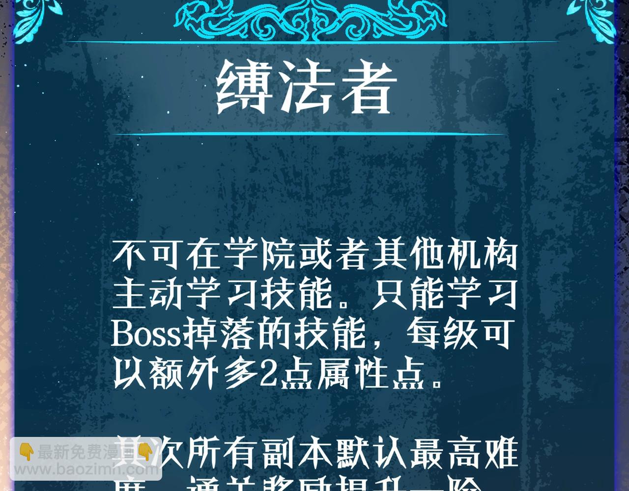 第4话 完美流程击杀BOSS！(1/5)-第4话