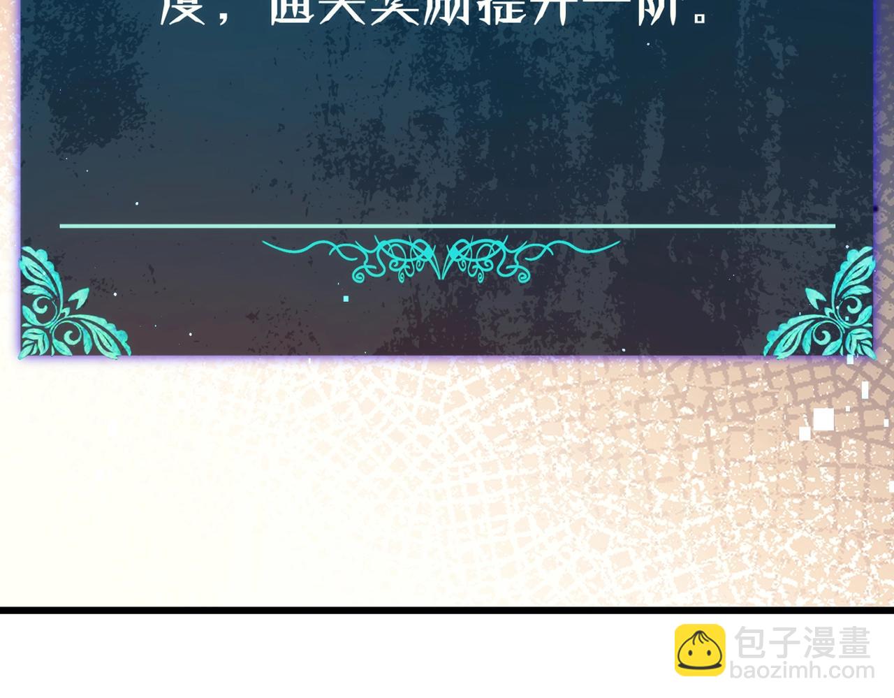 第4话 完美流程击杀BOSS！(1/5)-第4话