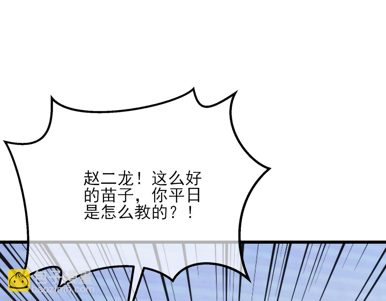 第4话 完美流程击杀BOSS！(1/5)-第4话