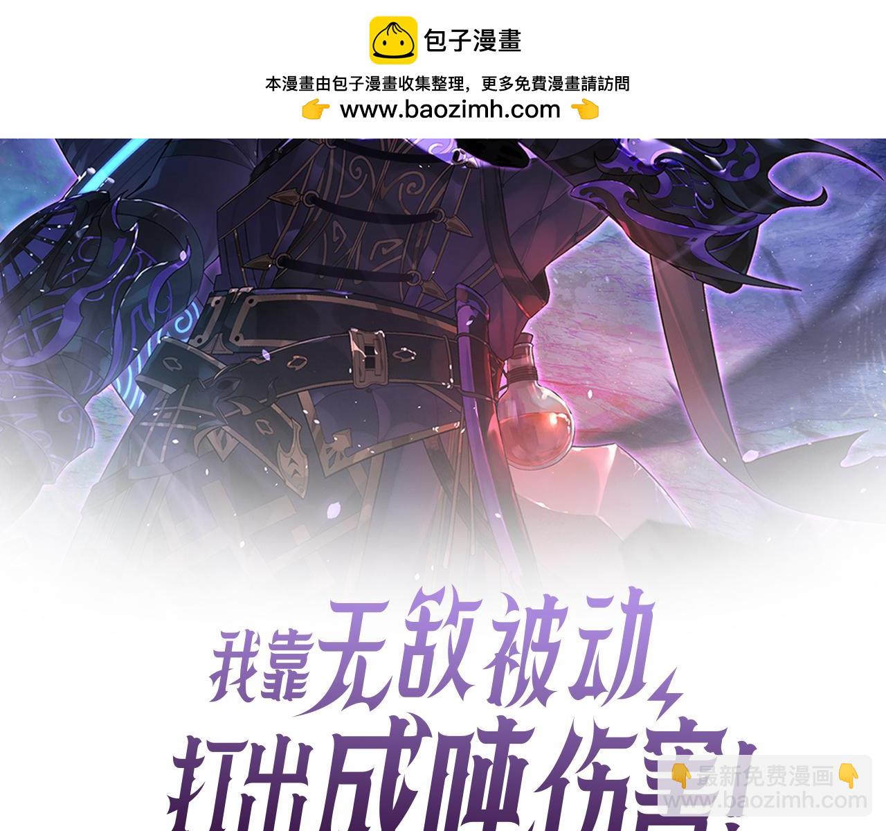 第50话 获得传奇级武器(1/4)-第50话