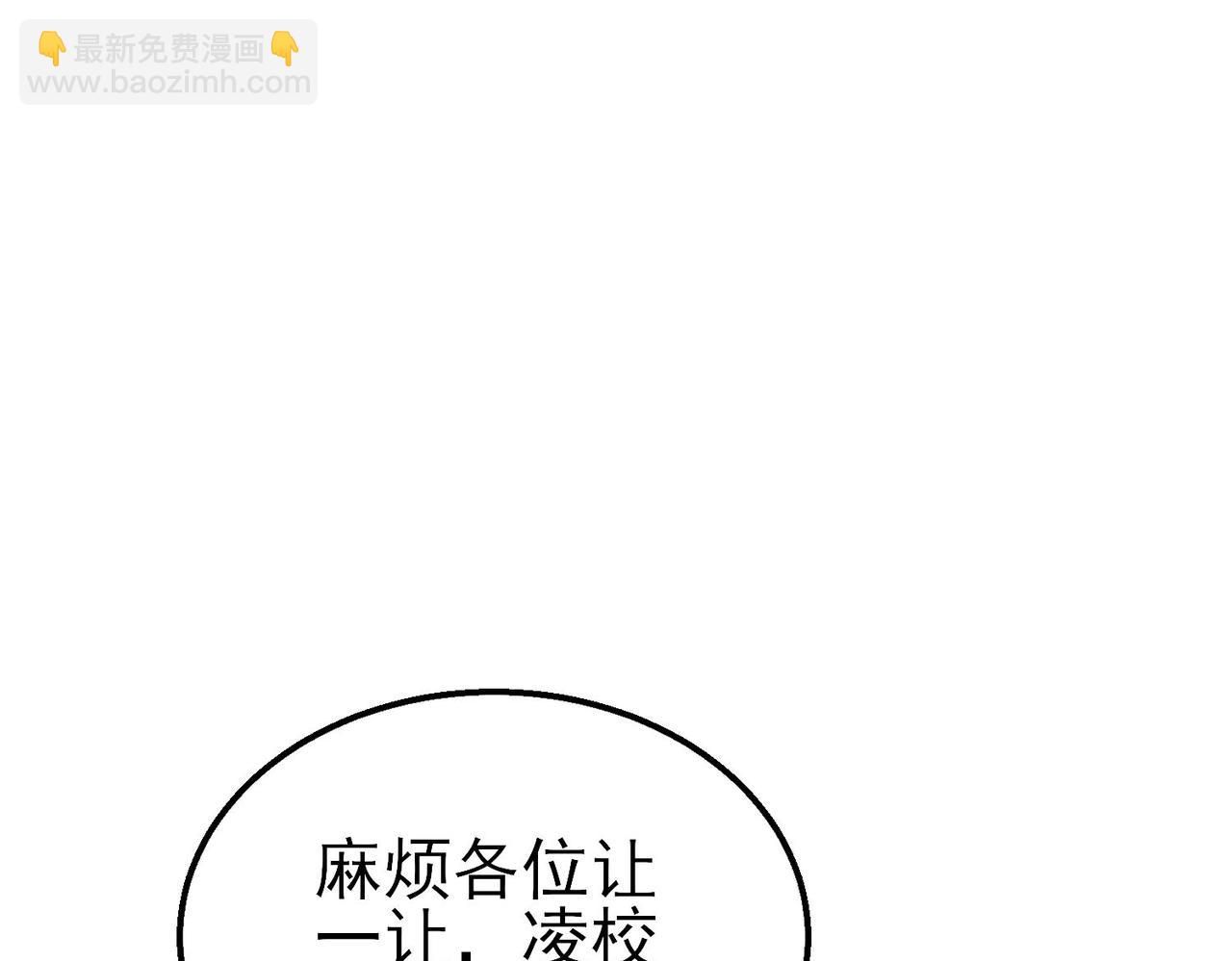 第52话 直播现场遭示爱(1/4)-第52话