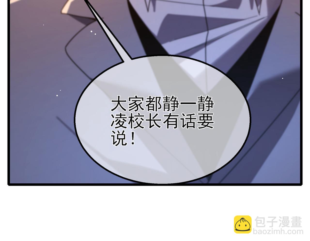 第52话 直播现场遭示爱(1/4)-第52话