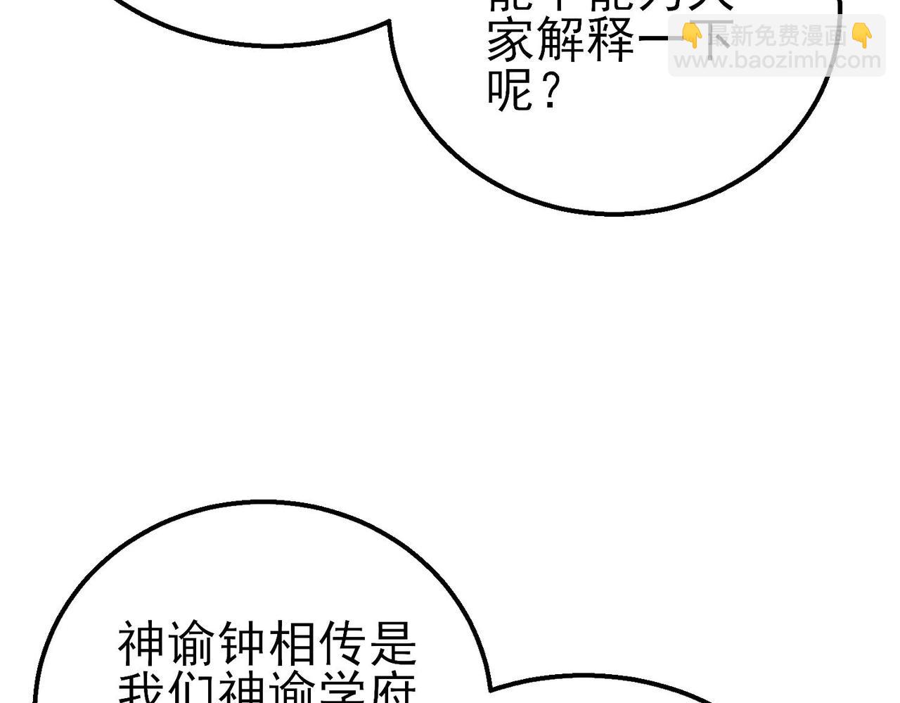 第52话 直播现场遭示爱(1/4)-第52话