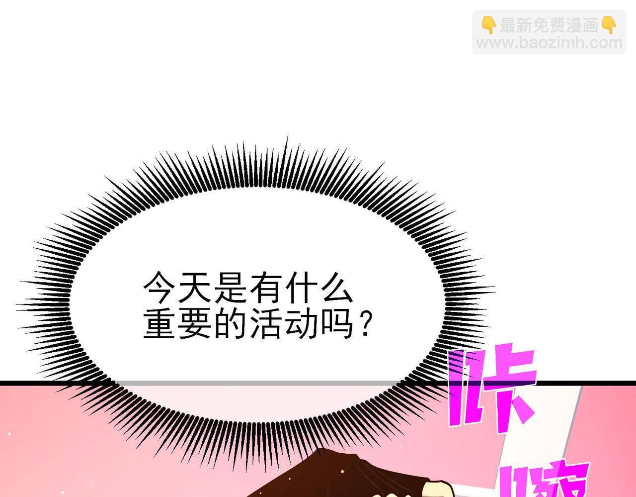 第52话 直播现场遭示爱(1/4)-第52话