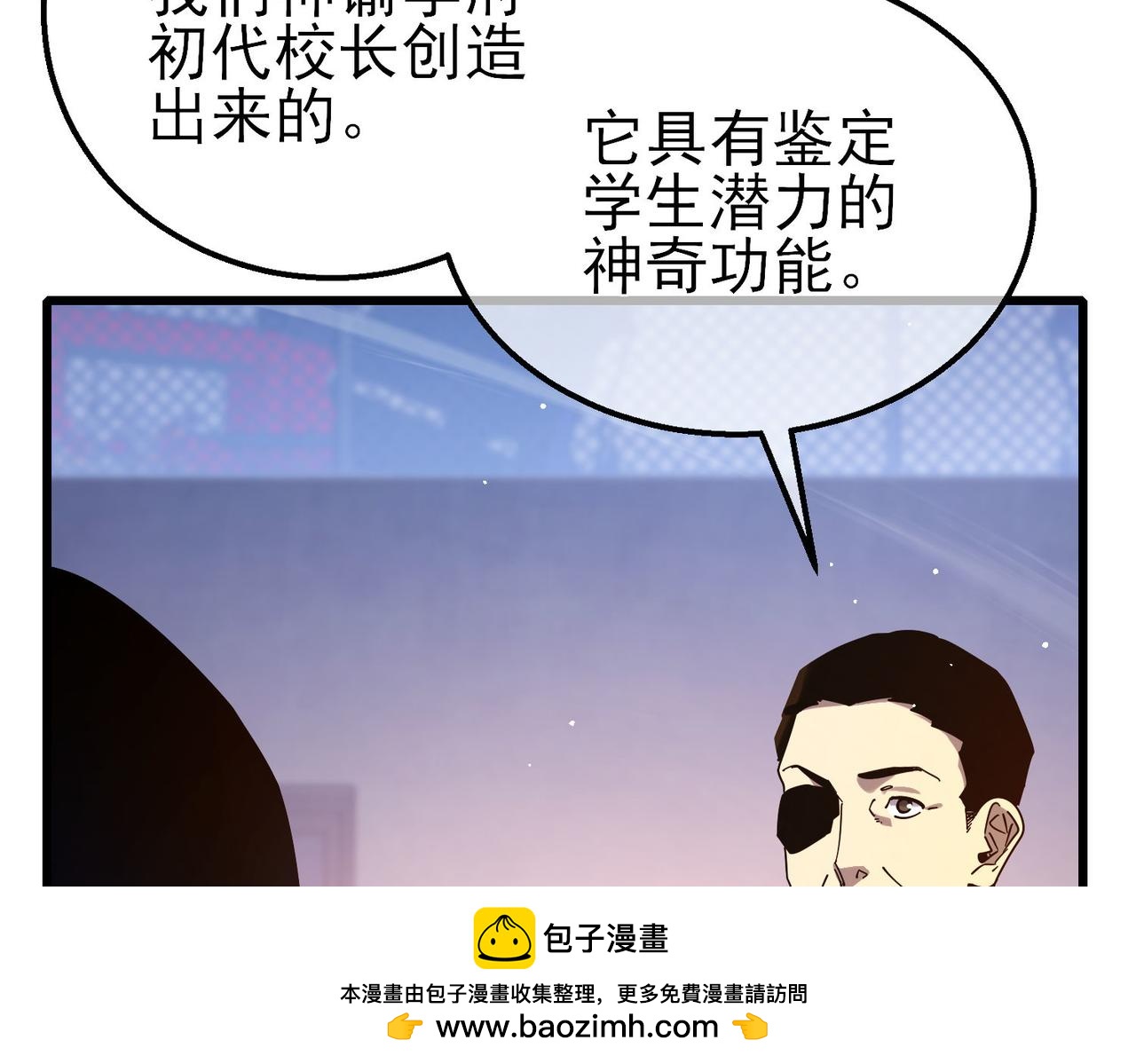 第52话 直播现场遭示爱(1/4)-第52话