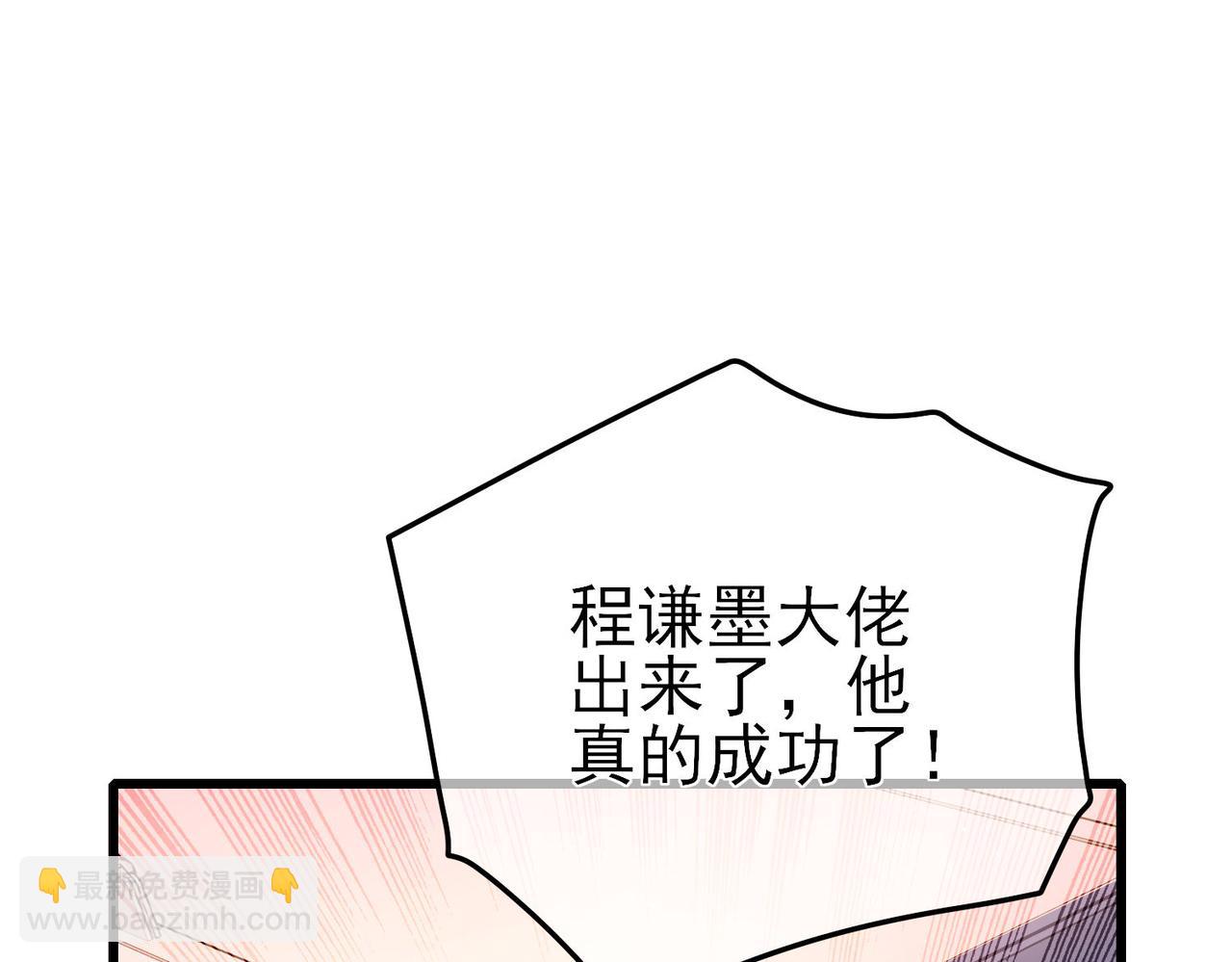 第52话 直播现场遭示爱(1/4)-第52话