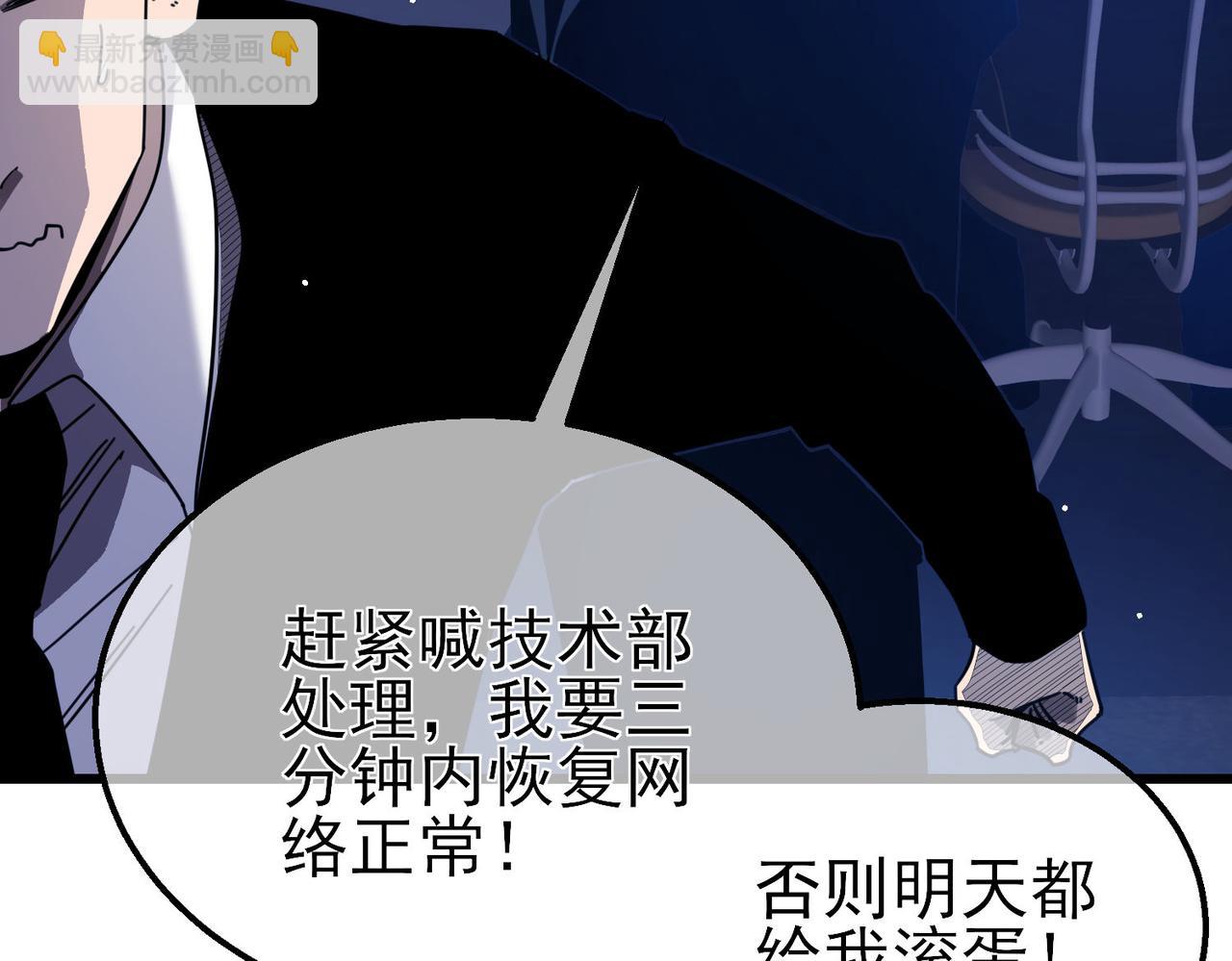 第54话 100%施展完美格挡！(1/4)-第54话