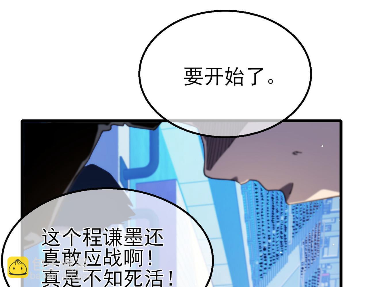 第54话 100%施展完美格挡！(1/4)-第54话