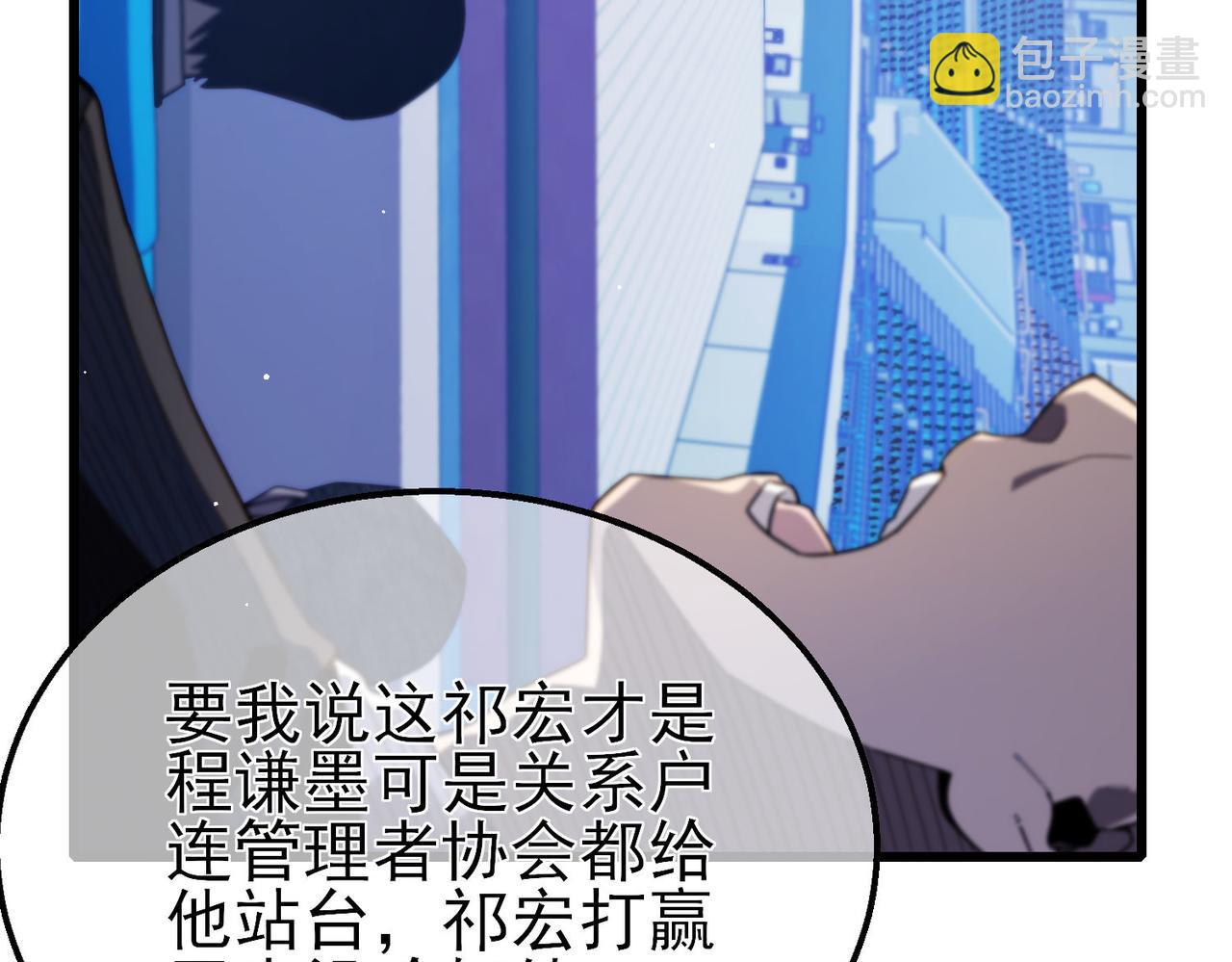 第54话 100%施展完美格挡！(1/4)-第54话