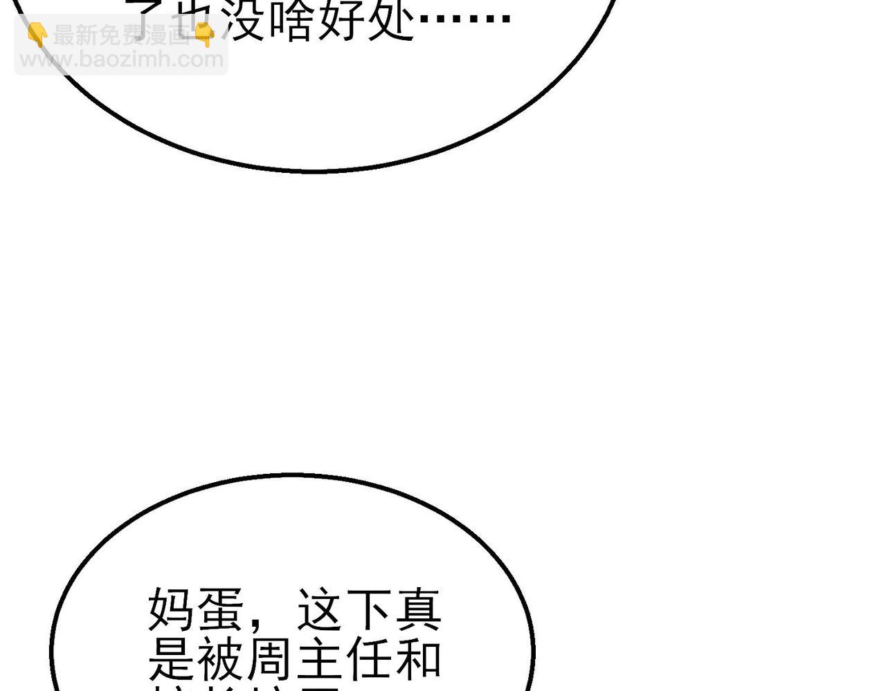 第54话 100%施展完美格挡！(1/4)-第54话