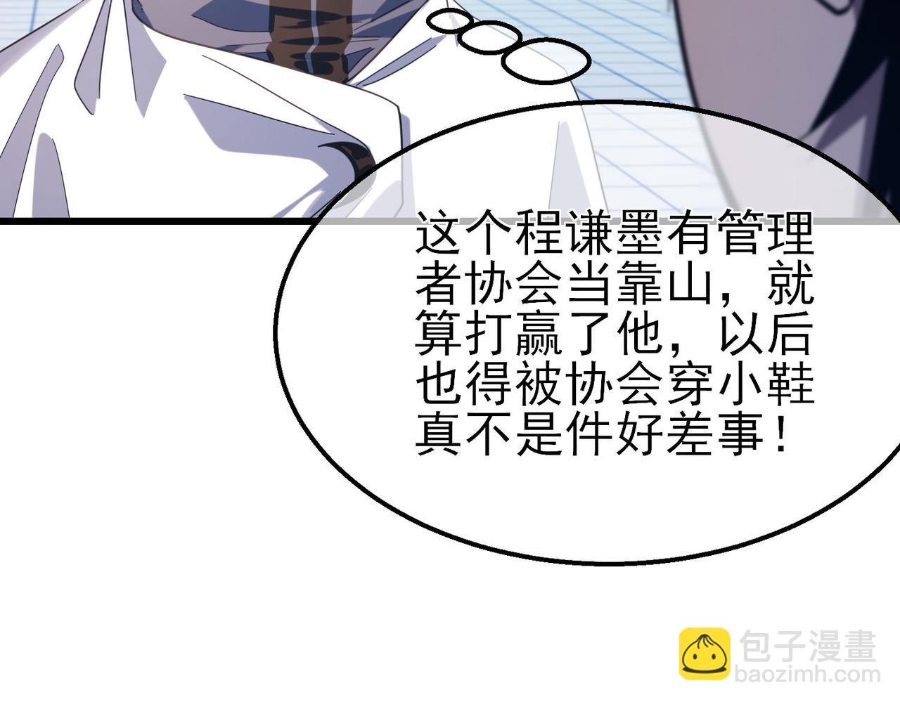 第54话 100%施展完美格挡！(1/4)-第54话