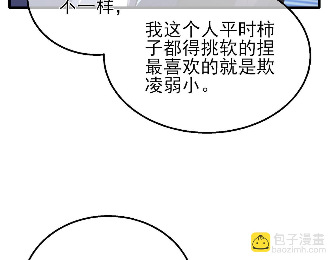 第54话 100%施展完美格挡！(1/4)-第54话