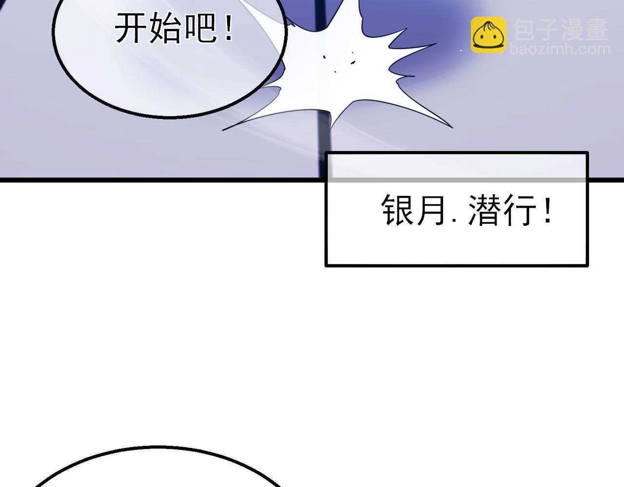 第54话 100%施展完美格挡！(1/4)-第54话
