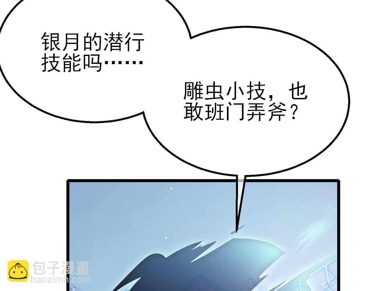 第54话 100%施展完美格挡！(1/4)-第54话