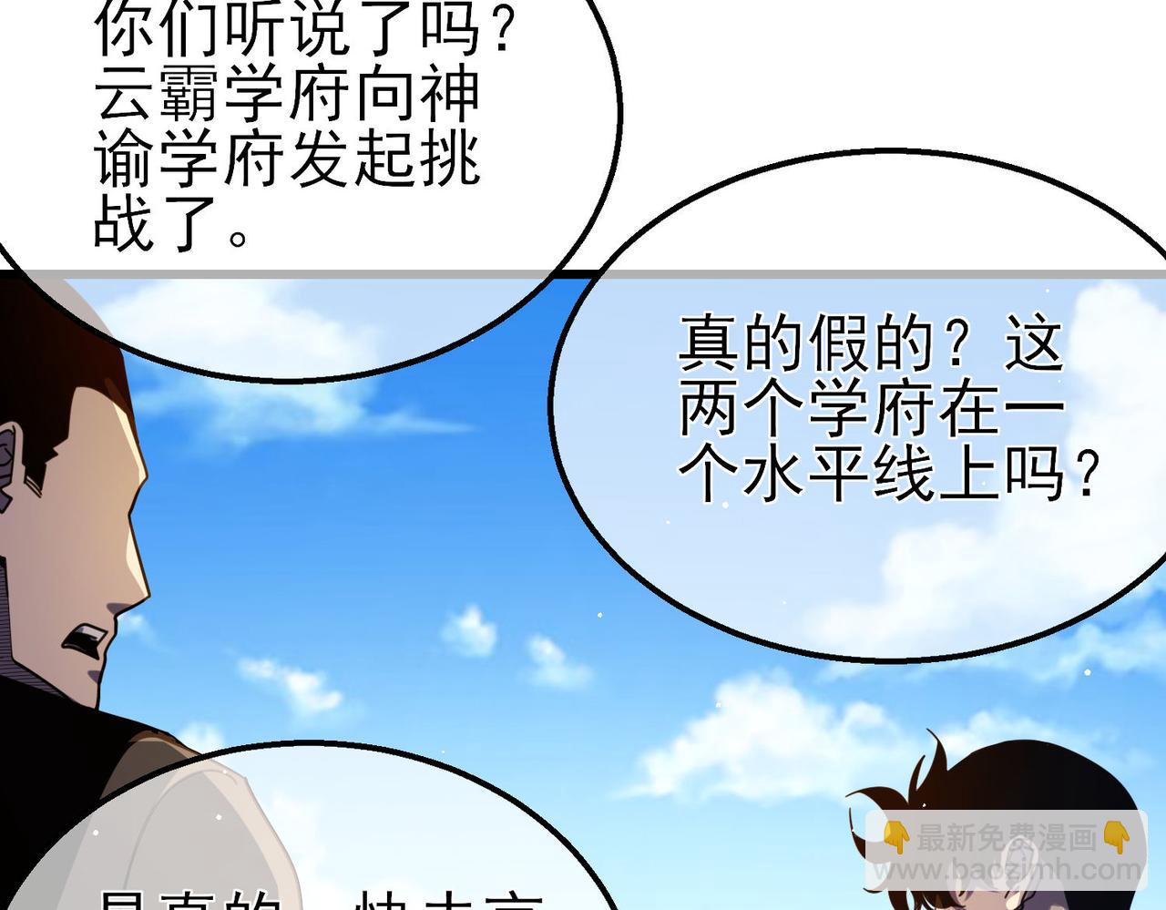 第54话 100%施展完美格挡！(1/4)-第54话