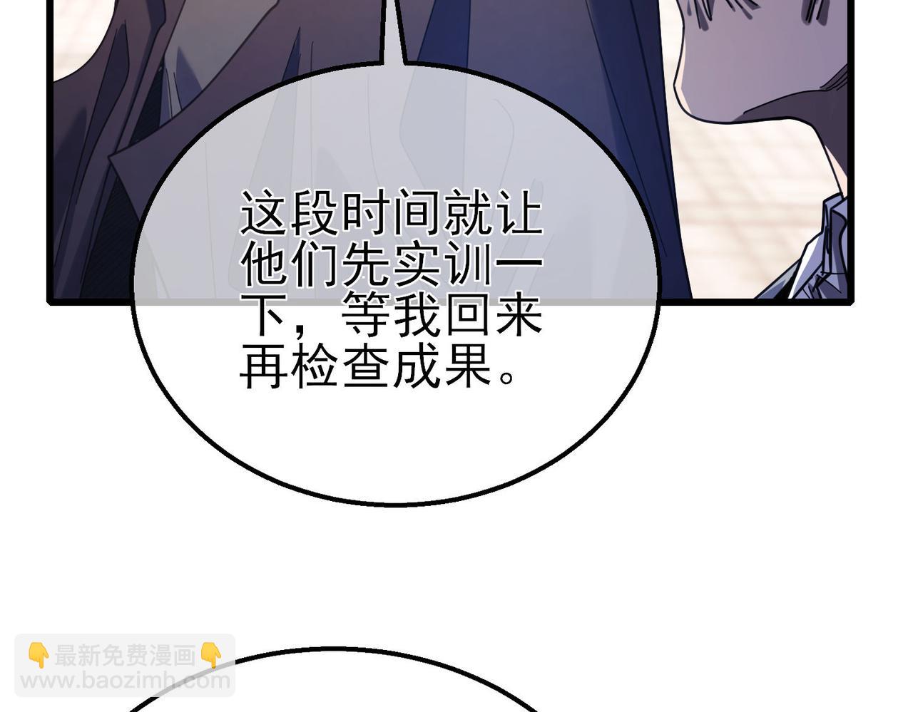 第56话 &ldquo;永恒巅峰&rdquo;公会成立！(1/4)-第56话