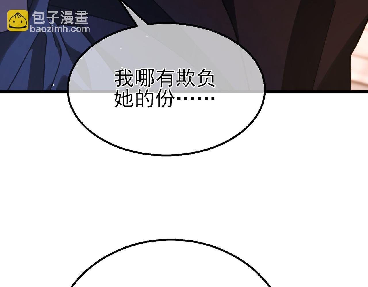 第56话 &ldquo;永恒巅峰&rdquo;公会成立！(1/4)-第56话