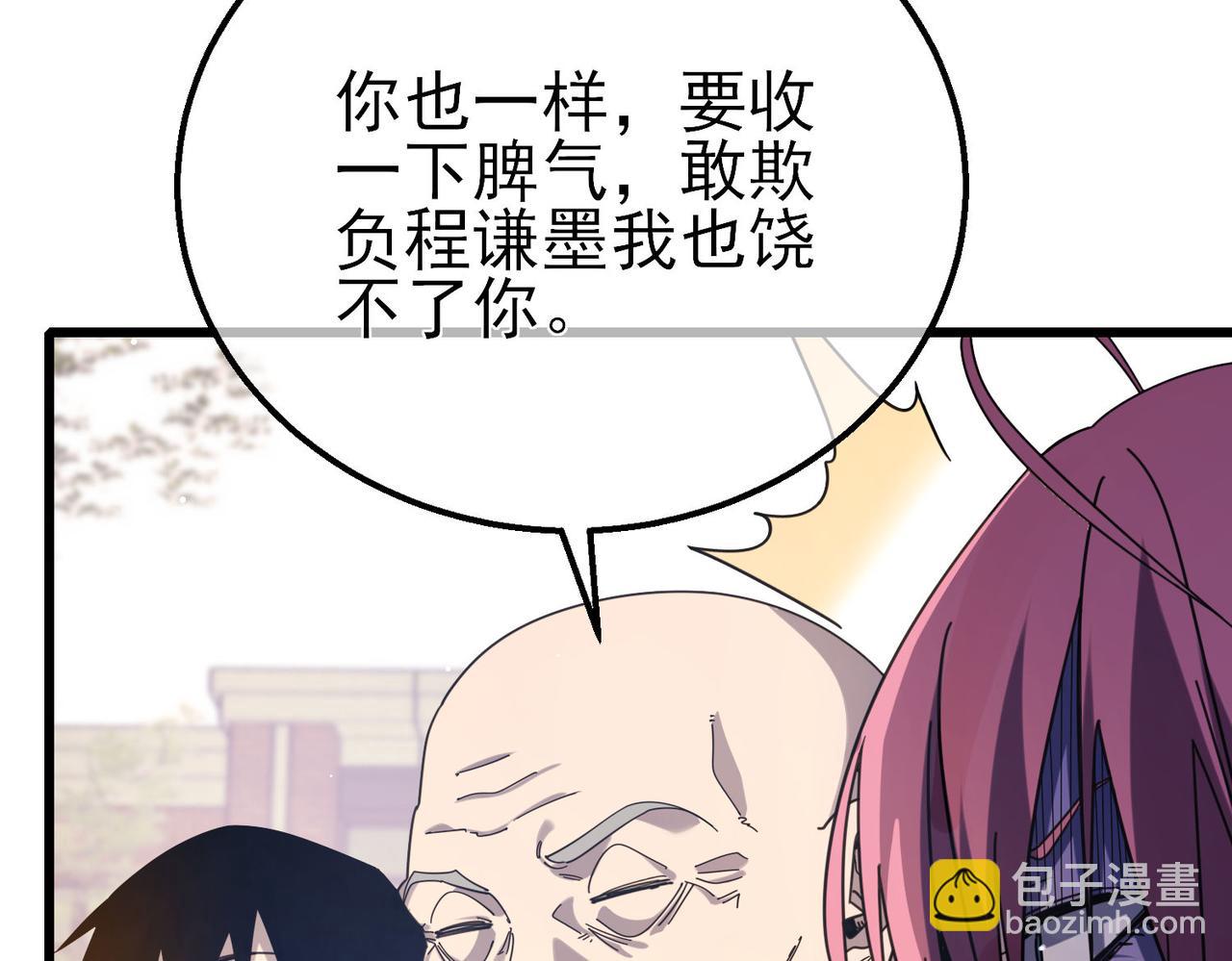 第56话 &ldquo;永恒巅峰&rdquo;公会成立！(1/4)-第56话