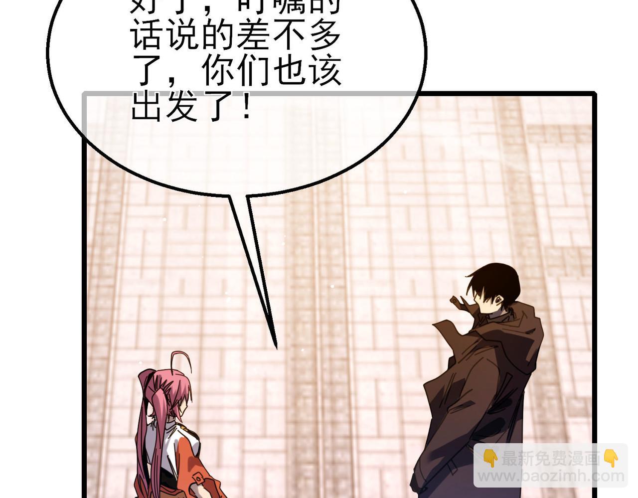 第56话 &ldquo;永恒巅峰&rdquo;公会成立！(1/4)-第56话