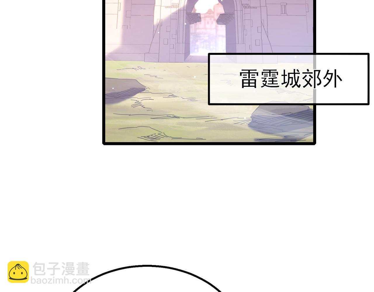 第56话 &ldquo;永恒巅峰&rdquo;公会成立！(1/4)-第56话