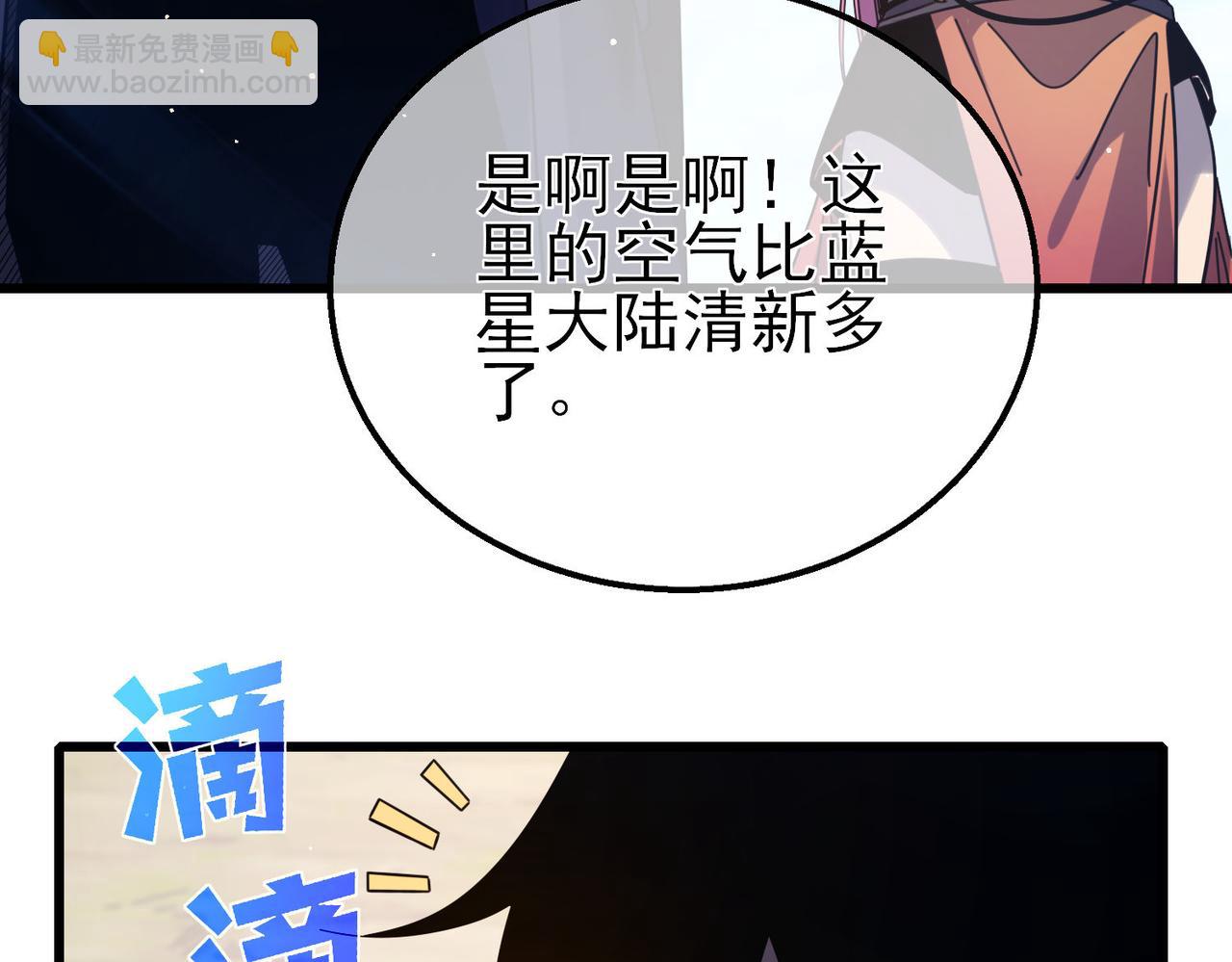 第56话 &ldquo;永恒巅峰&rdquo;公会成立！(1/4)-第56话
