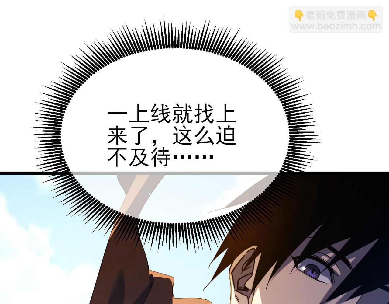 第56话 &ldquo;永恒巅峰&rdquo;公会成立！(1/4)-第56话