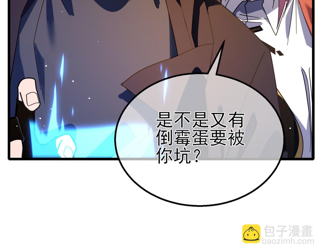 第56话 &ldquo;永恒巅峰&rdquo;公会成立！(1/4)-第56话