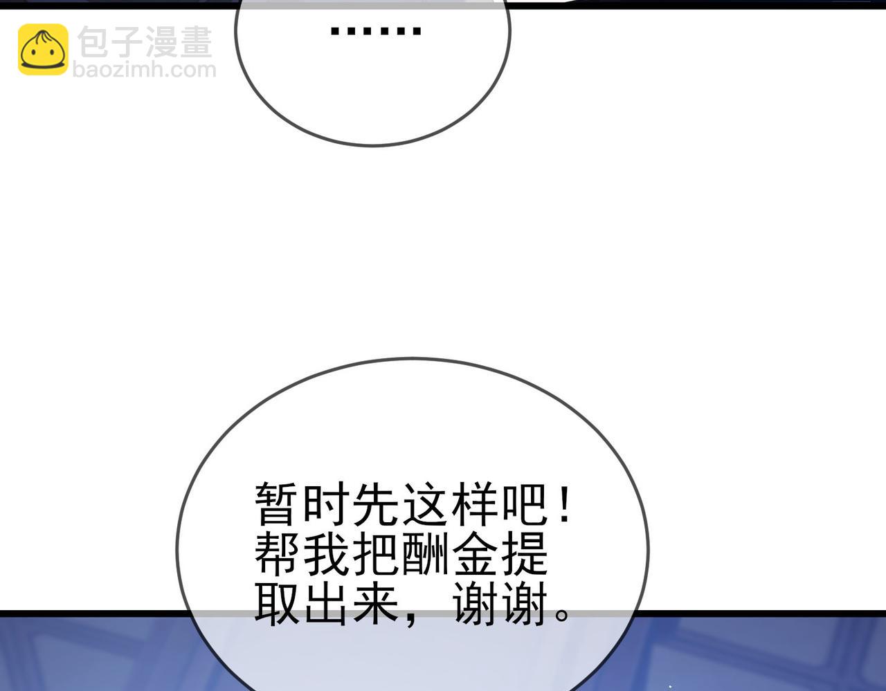 第58话 训练赚钱两不误(1/4)-第58话