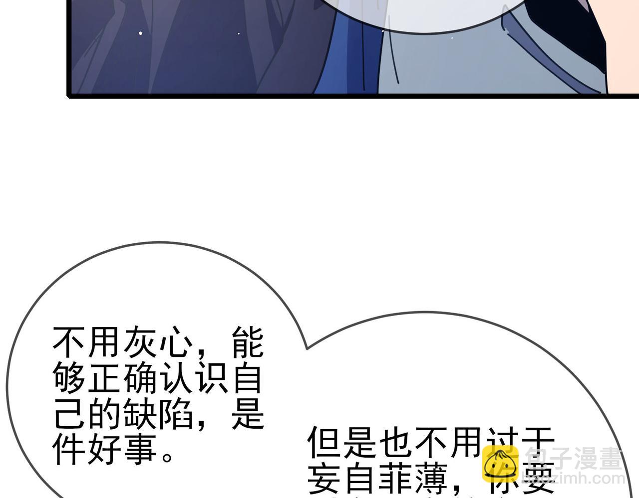 第58话 训练赚钱两不误(1/4)-第58话