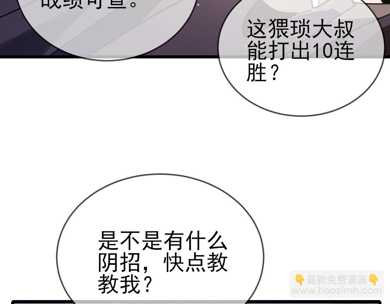 第58话 训练赚钱两不误(1/4)-第58话