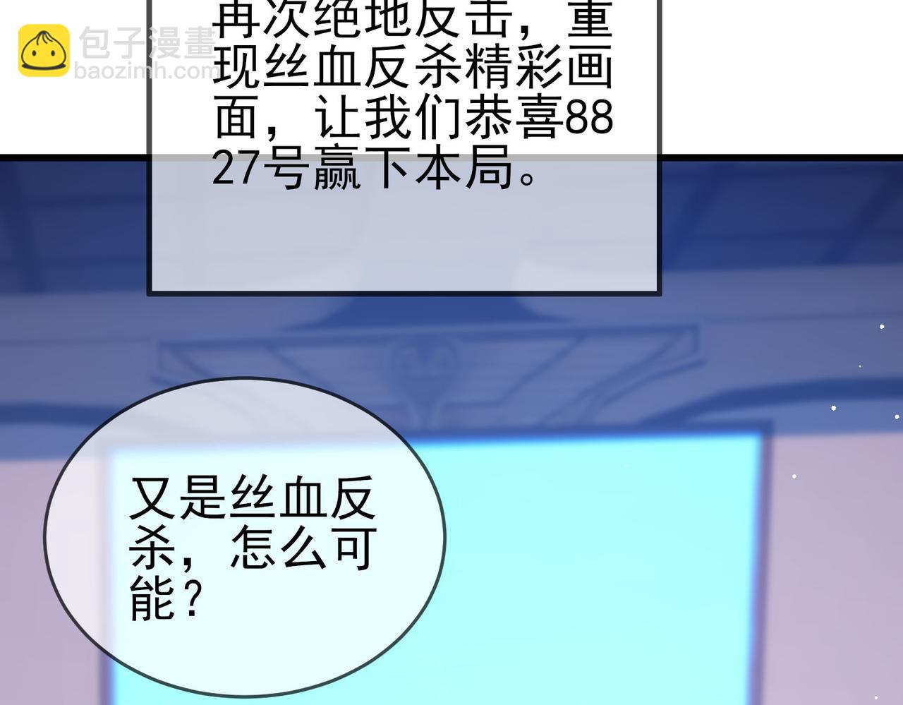 第58话 训练赚钱两不误(1/4)-第58话
