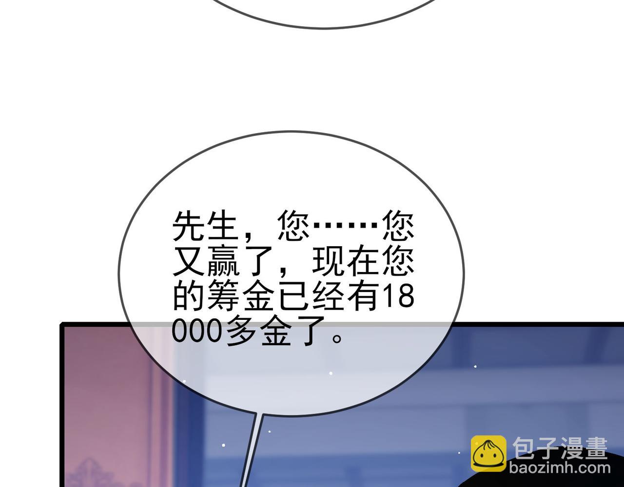 第58话 训练赚钱两不误(1/4)-第58话