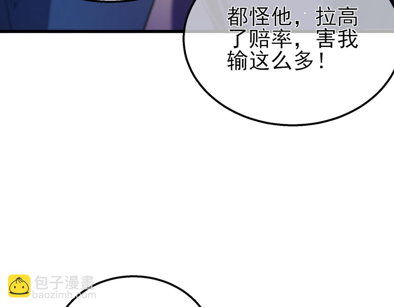 第60话 赌场老板的邀约！(1/4)-第60话