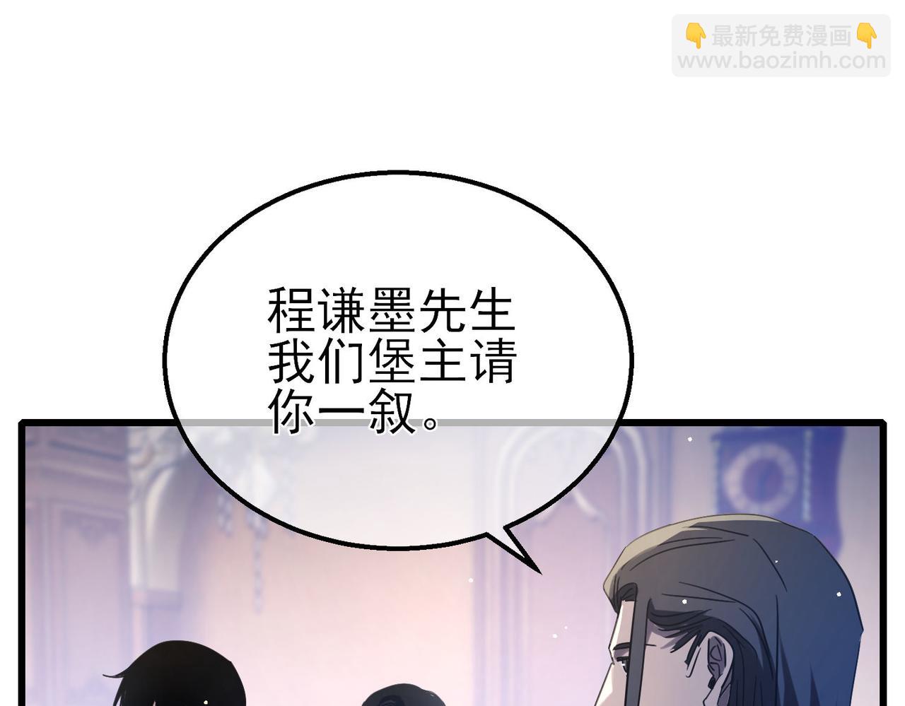 第60话 赌场老板的邀约！(1/4)-第60话