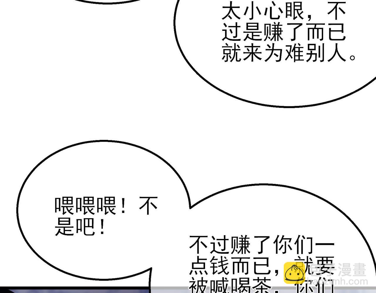 第60话 赌场老板的邀约！(1/4)-第60话