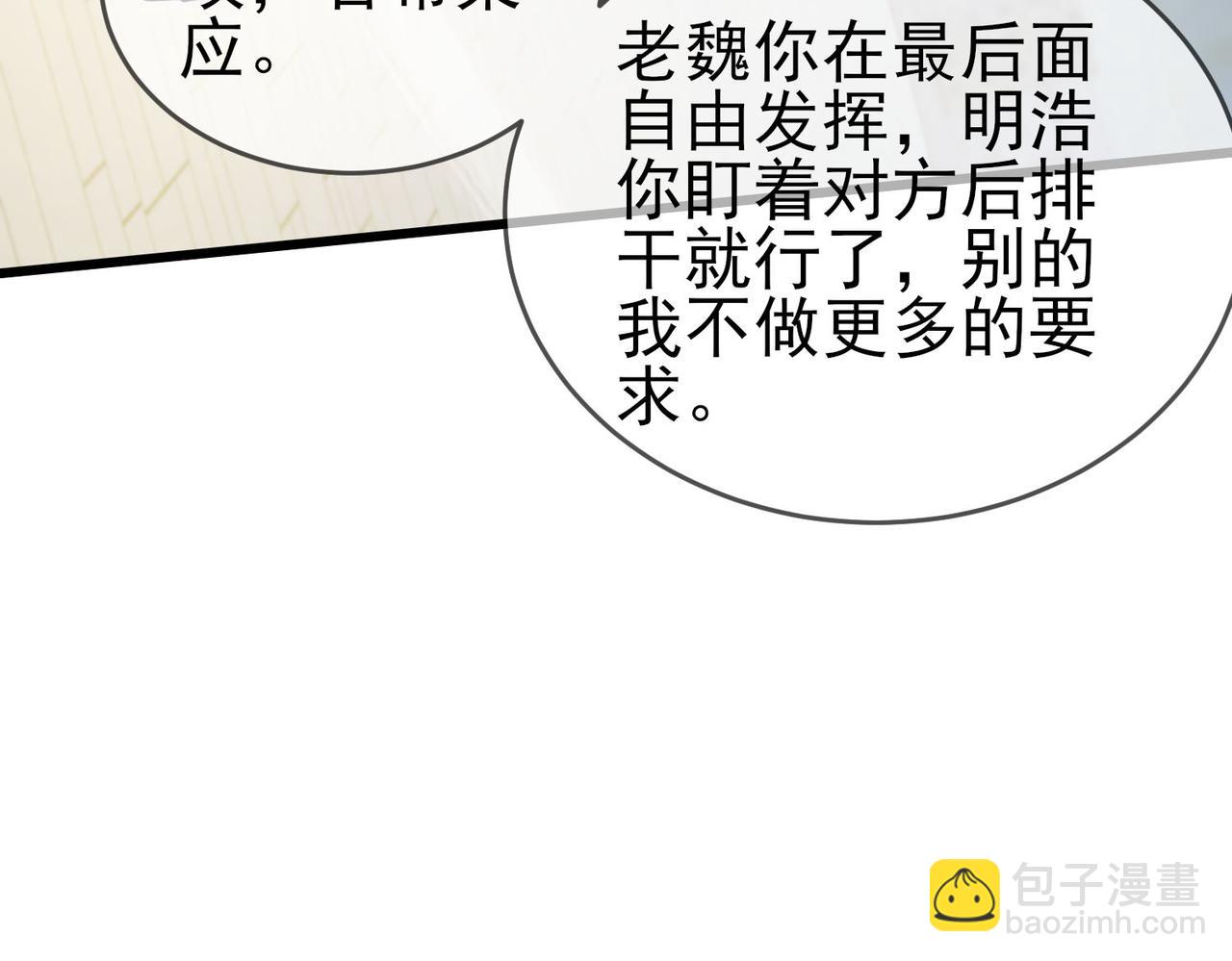 第64话 永恒巅峰十连胜(1/4)-第64话