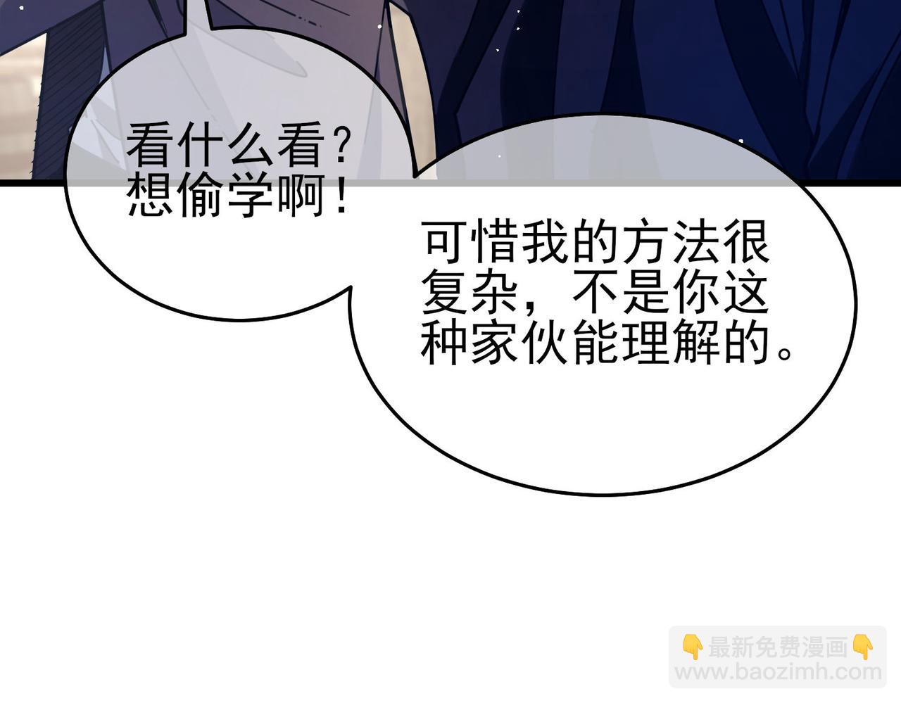 第66话 制造&ldquo;臻品&rdquo;武器(1/4)-第66话