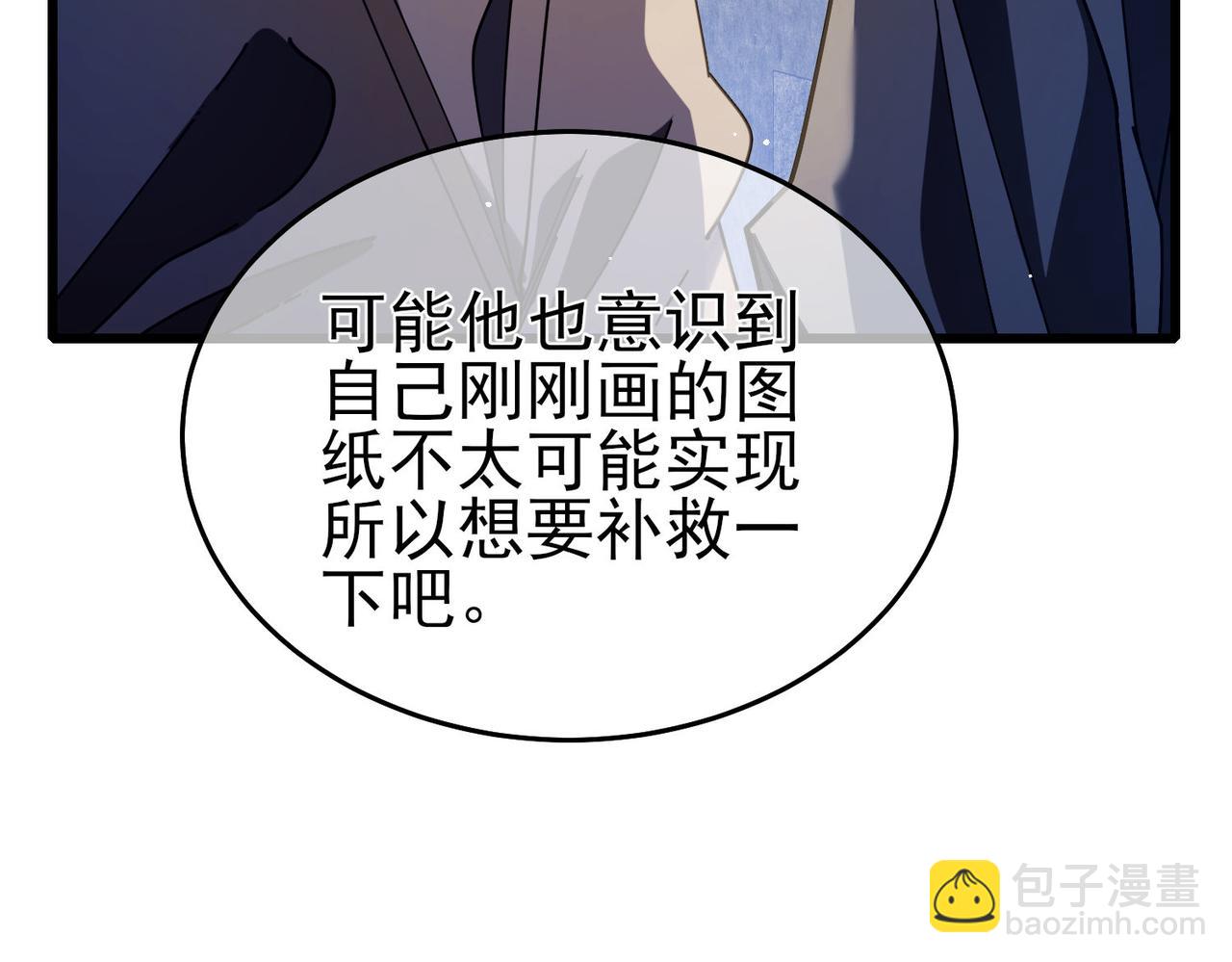 第66话 制造&ldquo;臻品&rdquo;武器(1/4)-第66话