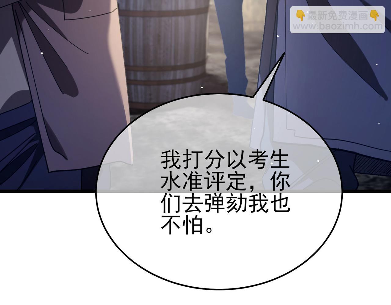 第66话 制造&ldquo;臻品&rdquo;武器(1/4)-第66话