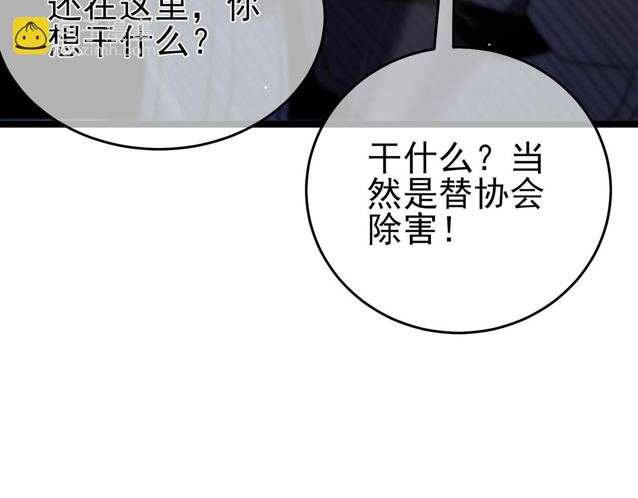 第68话 蒋老成功当选(1/5)-第68话