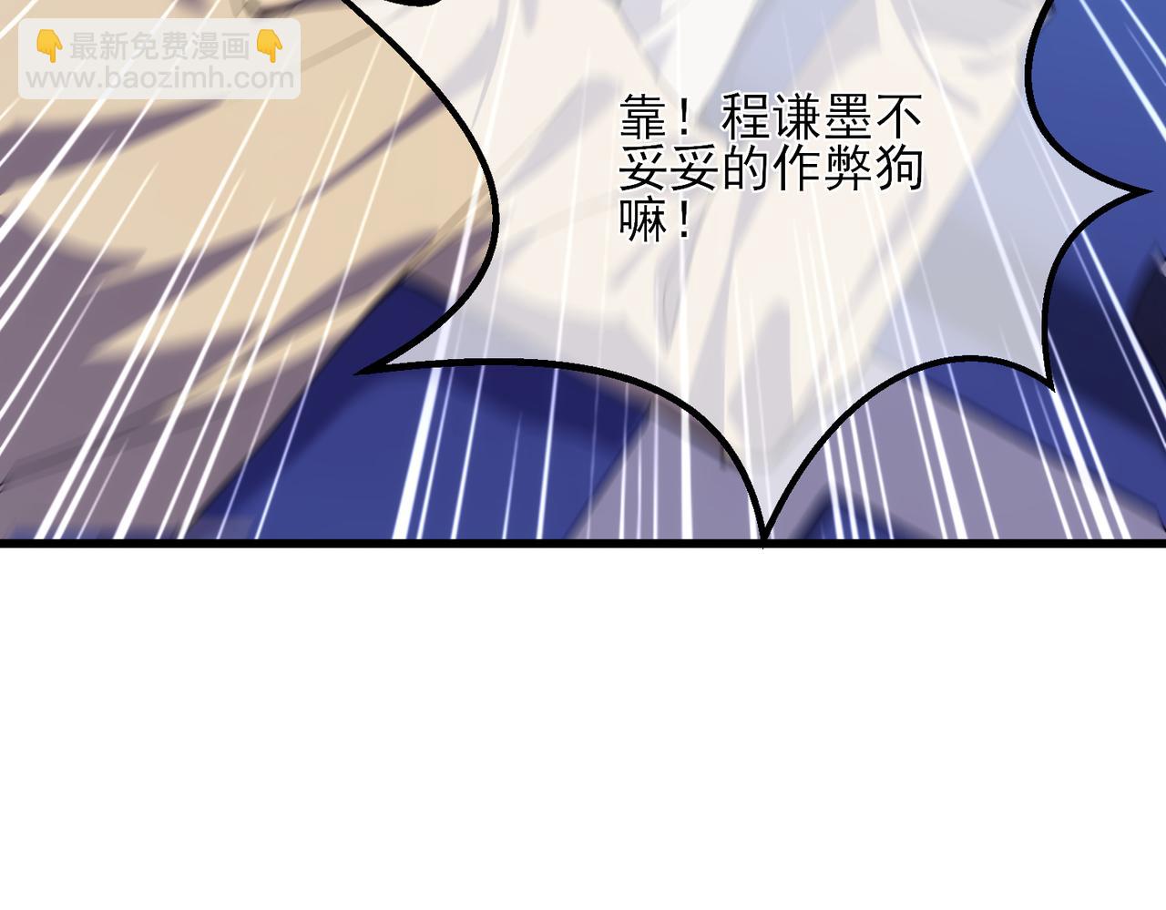 第6话 单挑？你配吗！(1/4)-第6话