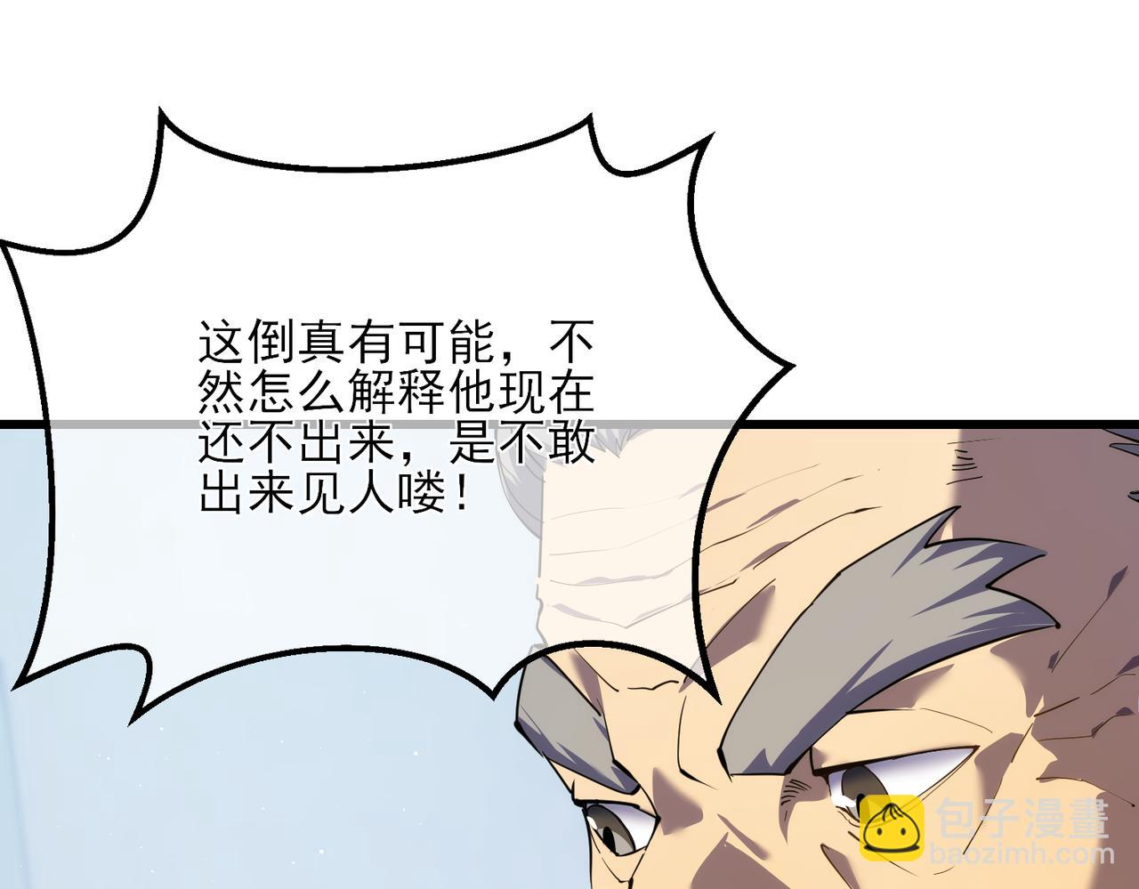 第6话 单挑？你配吗！(1/4)-第6话
