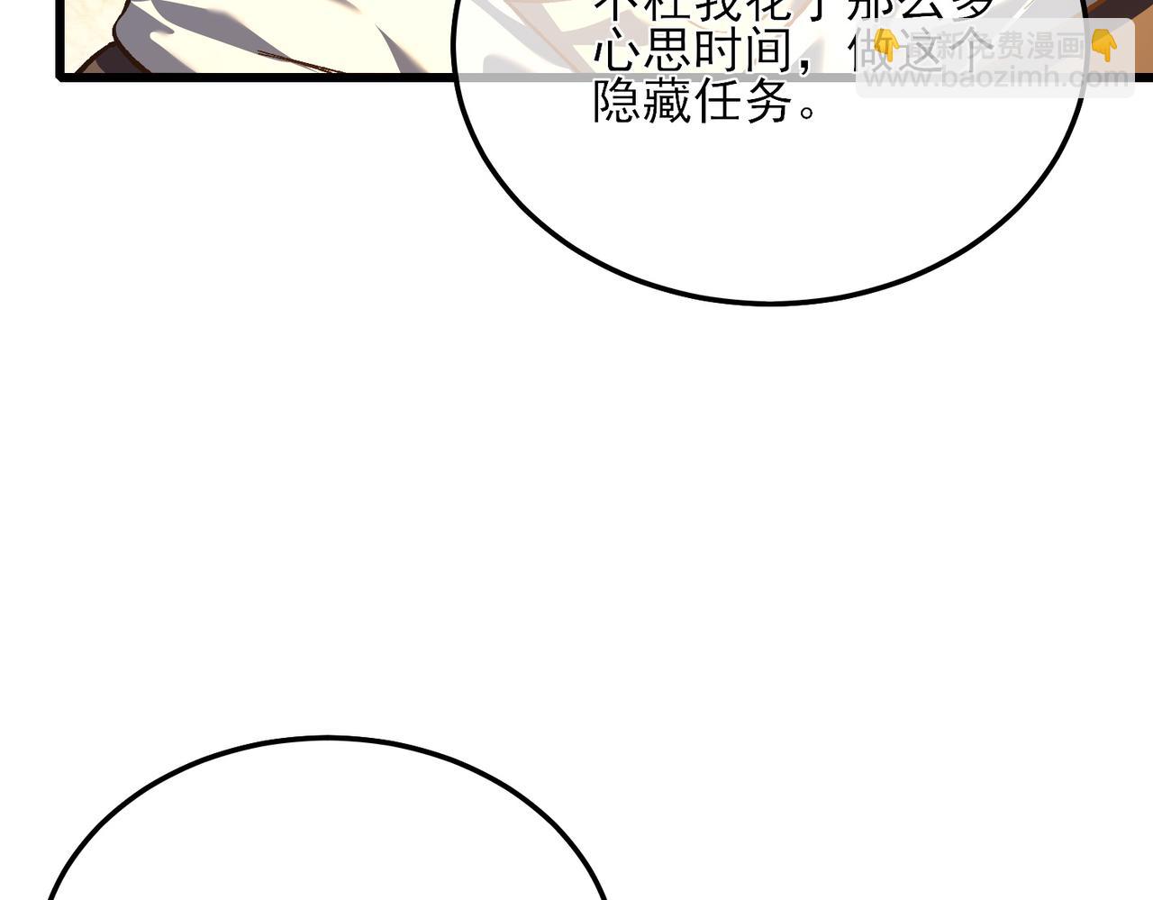 第6话 单挑？你配吗！(1/4)-第6话
