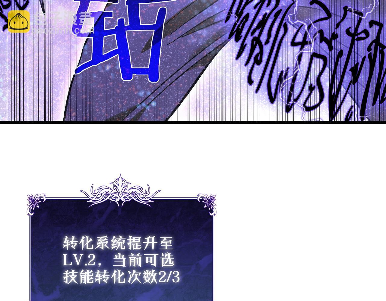 第6话 单挑？你配吗！(1/4)-第6话