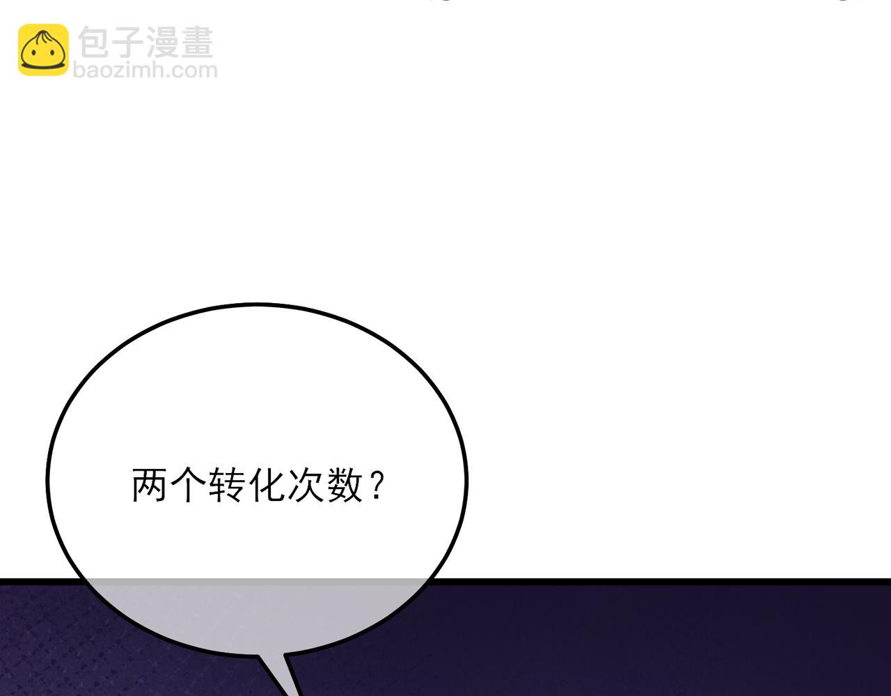 第6话 单挑？你配吗！(1/4)-第6话