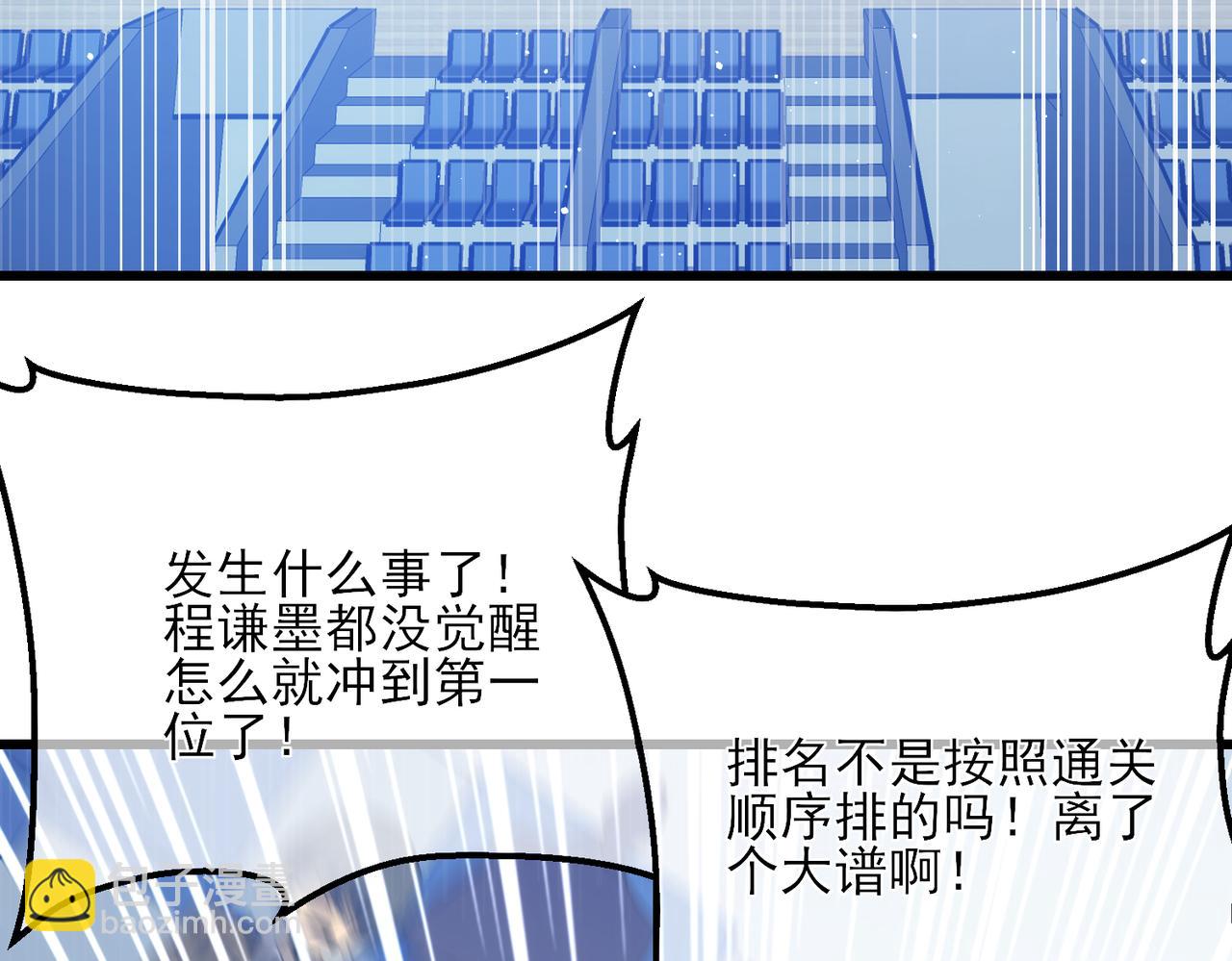 第6话 单挑？你配吗！(1/4)-第6话