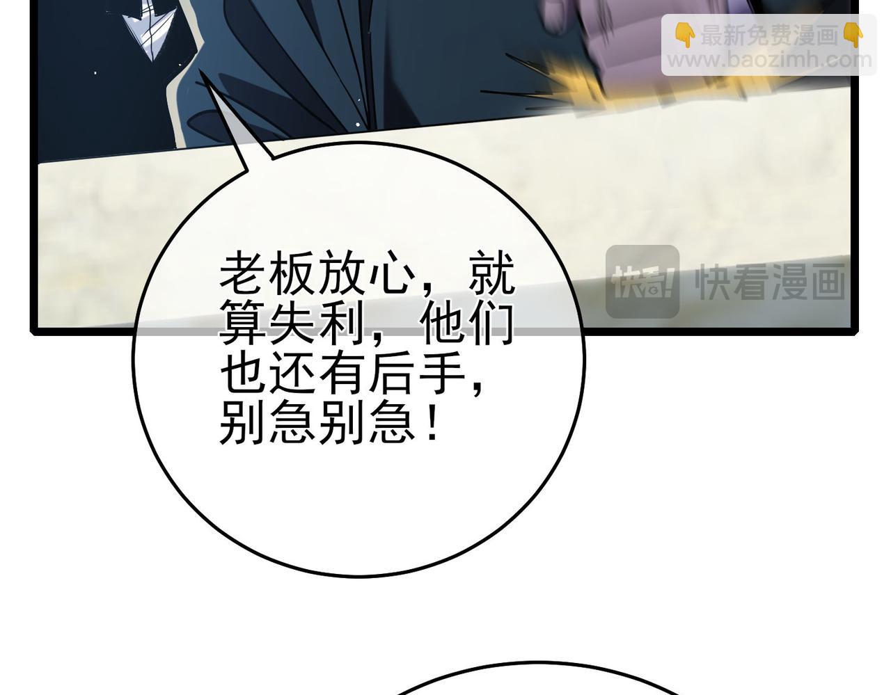 第70话 永恒巅峰NB(1/5)-第70话