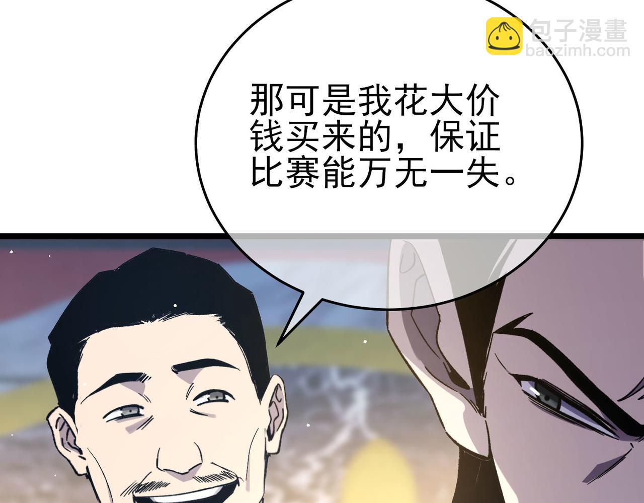 第70话 永恒巅峰NB(1/5)-第70话